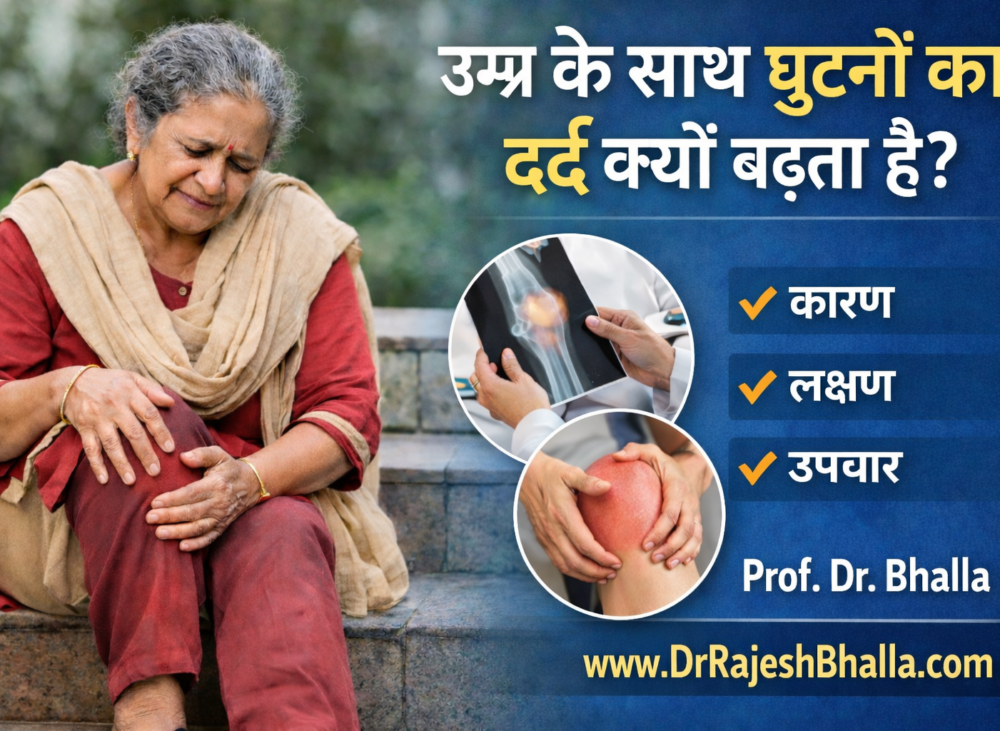 Umr Ke Saath Ghutnon Ka Dard Kyun Badhta Hai