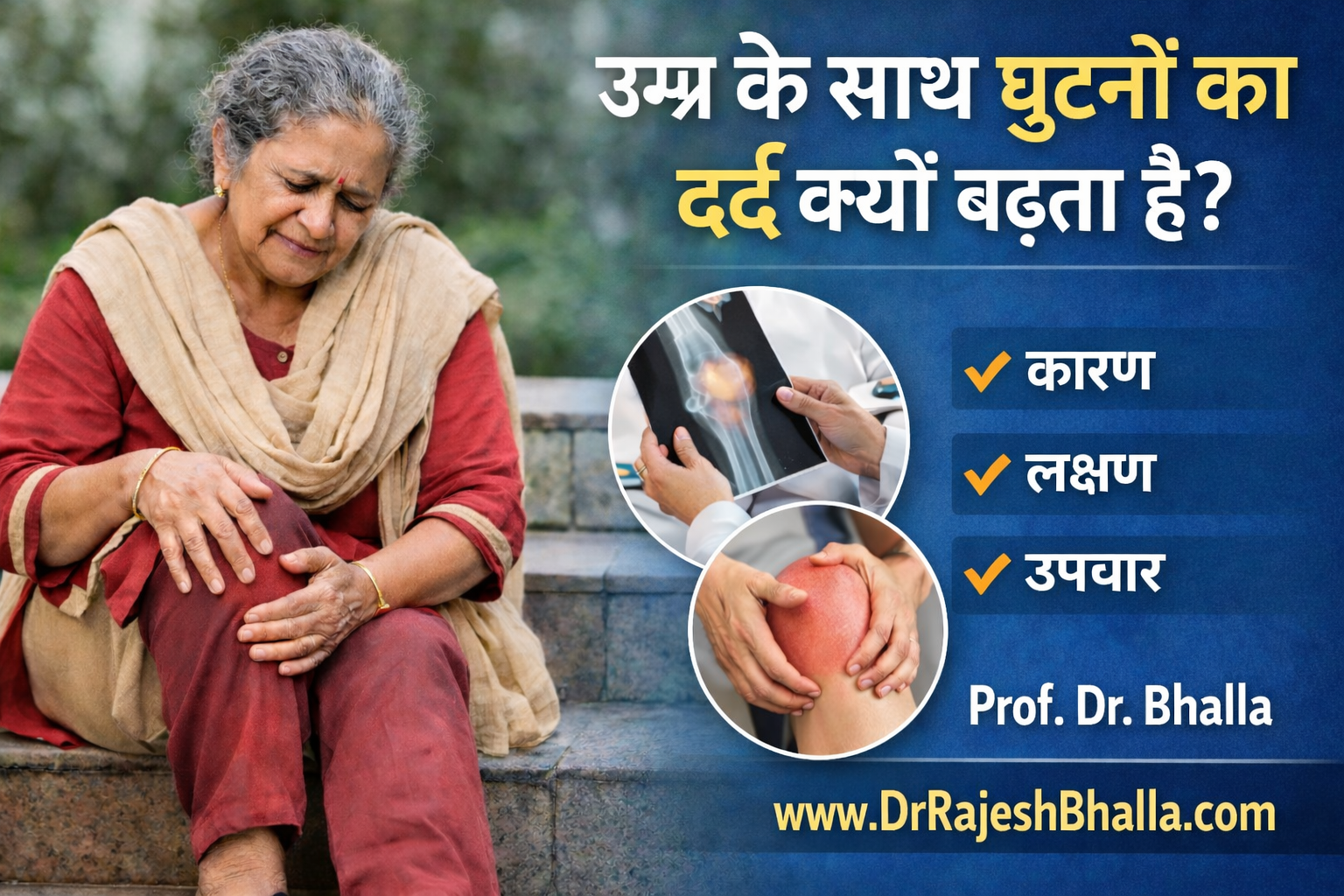 Umr Ke Saath Ghutnon Ka Dard Kyun Badhta Hai